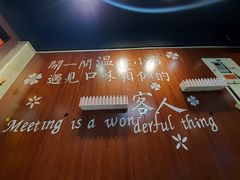-锅十二涮肉馆·鞭蛋锅