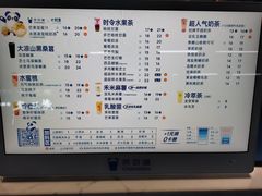 -茶百道(盛京大奥莱店)