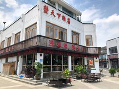 -蟹天蟹地农家菜·阳澄湖大闸蟹(浅水湾店)