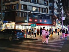 -飘香火锅(玉林西路店)