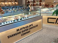 -巧克玩家·城市伴手礼(in88银泰店)