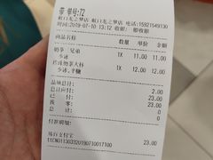 账单-CoCo都可(虹口龙之梦店)