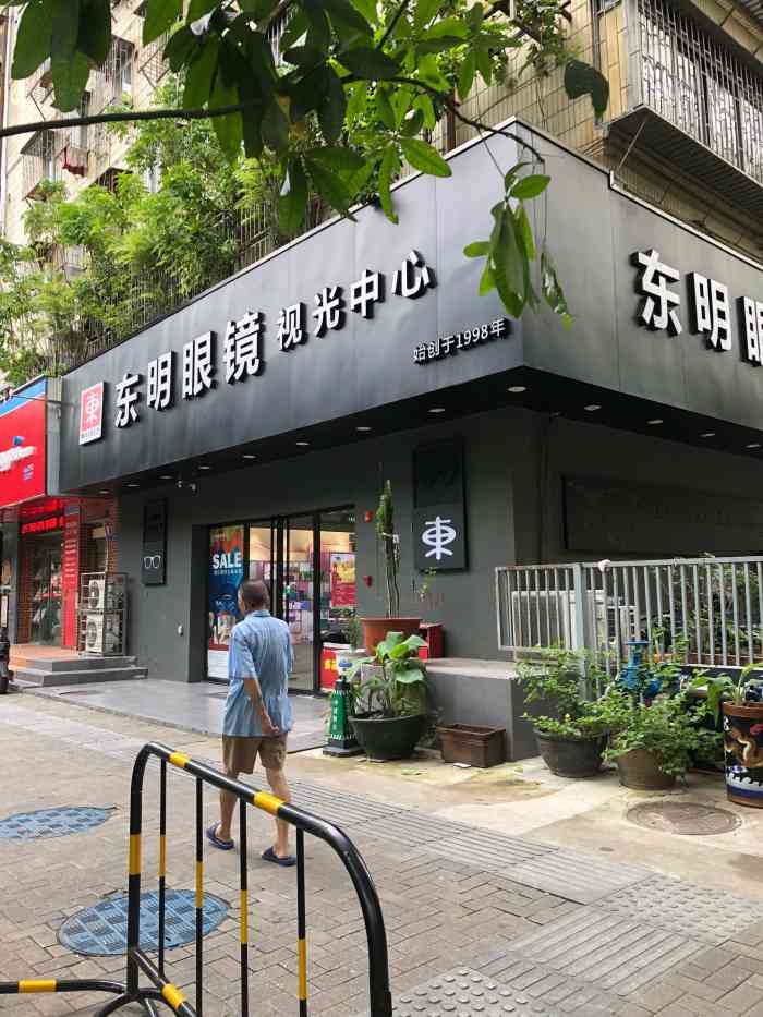 东明眼镜在深圳有几家门店,南油有分店,看