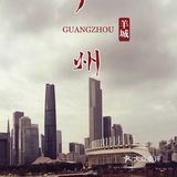 🌟羊城新地标｜首座跨江人行桥🌉海心桥