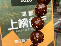 -邓记新一代糖油果子(四川煤管局供销公司职工宿舍店)