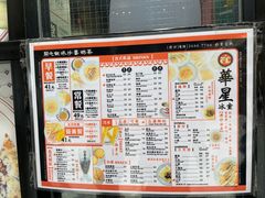 -华星冰室(湾仔店)