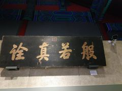 -大钟寺古钟博物馆