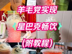 -星巴克(北京王府井店)