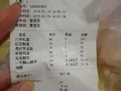 -祥禾饽饽铺·中式糕点(天津河东美福园店)
