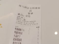 -梅飞酒家(名辉豪庭店)