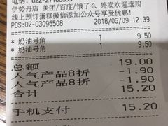 账单-多乐之日(和平伊势丹店)