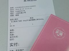 -家琳甜品(江南东店)