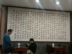 -王興記(中山路店)