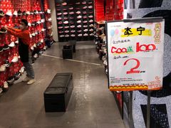 -五环Outlets(高新工厂店)