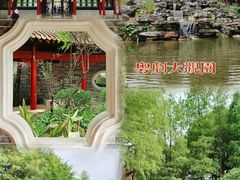 -顺峰山公园