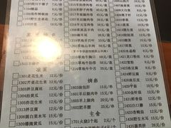 菜单-情忆草原涮肉馆