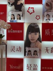 -Yestar艺星医疗美容医院