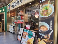 -当家水煎包·牛肉汤(浦江店)