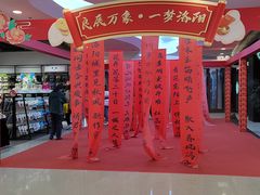 -王府井百货(中州中路店)