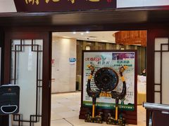 门面-湖北味道(湖北大厦店)