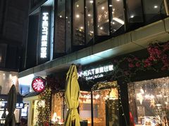 -原麦世家(莱蒙店)
