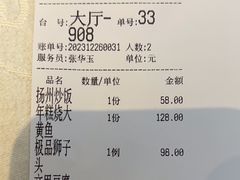 -扬州狮子楼·非遗淮扬菜(东关街店)