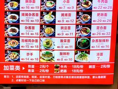 -秦云老太婆摊摊面(观音桥店)