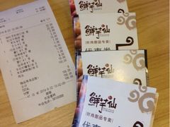 iphone_upload_pic-鲜芋仙(南开大悦城店)