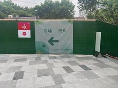 -纯K(打浦桥店)