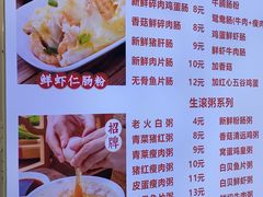 -吴一川牛腩粉(西村店)