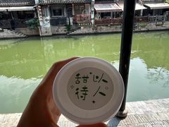 手工老酸奶-西塘人家•黑金冠本地好店