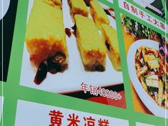 -老舅老蒙肉饼非遗店(一店)