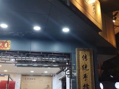 门面-芝麻糊世家(西华店)