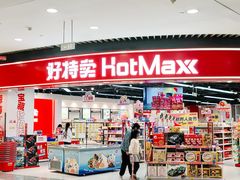 -永旺梦乐城(武汉金桥店)