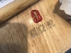 -头壹号  羊汤·饸饹面·大油条(西二旗店)