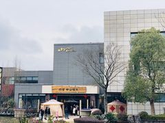 -天目湖涵田半山温泉