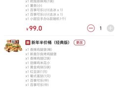 -肯德基(安定门店)