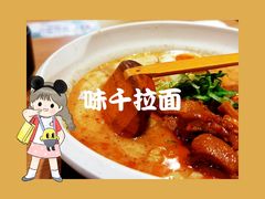 -味千拉面(光启城时尚购物中心店)