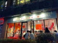 -荆九爷爆炒桥头三嫩(浙大店)