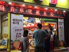 门面-粒上皇(上海瞿溪路店)