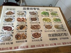 -品香排骨饭(羊官路店)