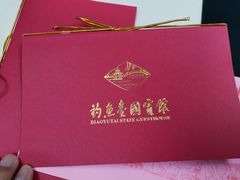 -钓鱼台国宾馆