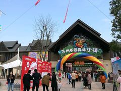 -苏州乐园森林水世界