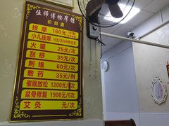 -伍师傅按摩馆(白云尚城花园店)