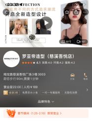 -罗亚帝造型