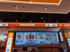 -素满香·全民食养自助(长宁龙之梦店)