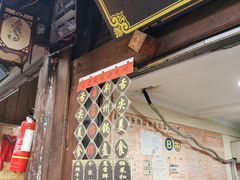 门面-荆州锅盔(阆中古城店)