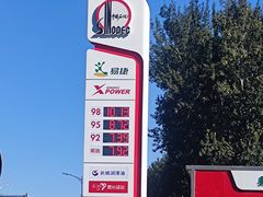-中国石化通州顺兴加油站