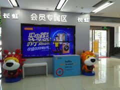 -苏宁易购(Suning Pro深圳华强北店)
