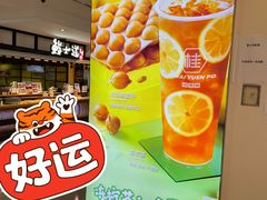 -桂桂茶(恒基名人店)